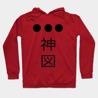 Godlike Hoodie